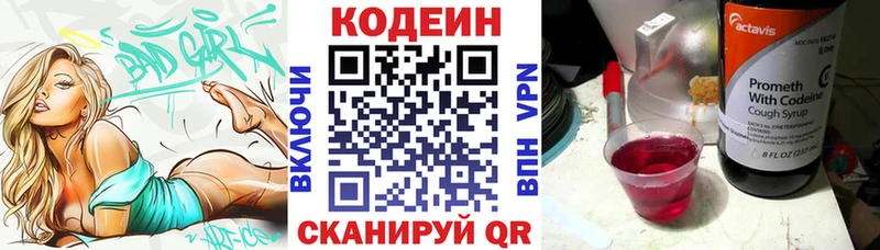 Кодеиновый сироп Lean напиток Lean (лин)  Шацк 