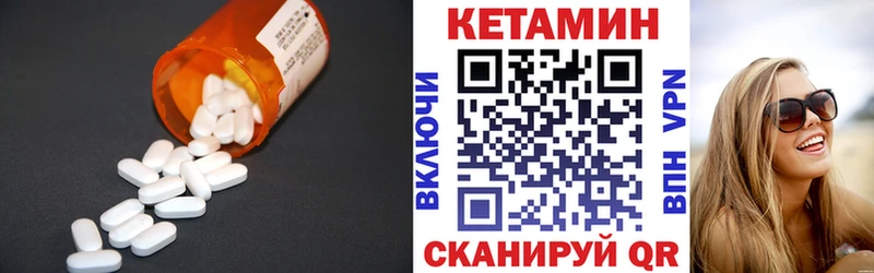 Кетамин ketamine  как найти закладки  ОМГ ОМГ ссылки  Шацк 