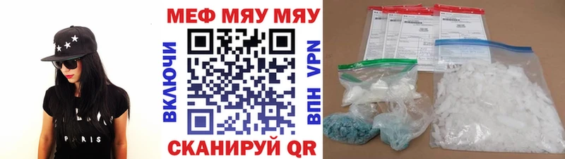 где купить наркоту Шацк МЯУ-МЯУ кристаллы